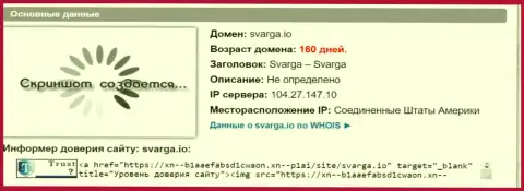 Возраст доменного имени Форекс брокерской компании Svarga, согласно инфы, полученной на web-портале doverievseti rf