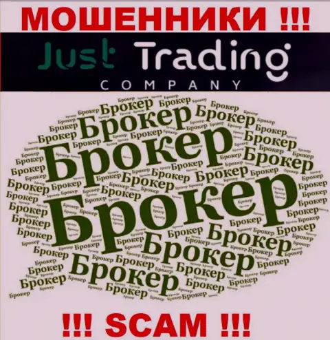 Broker - конкретно в этом направлении оказывают свои услуги мошенники Just Trading Company