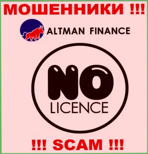 Компания Altman Finance - это МОШЕННИКИ !!! На их сайте не представлено данных о лицензии на осуществление их деятельности