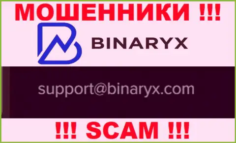 На web-сервисе кидал Binaryx предоставлен этот е-майл, куда писать письма очень опасно !!!