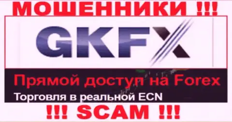 Не рекомендуем работать с ГКФХ ЕСН их деятельность в сфере Forex - противоправна
