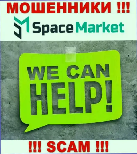SpaceMarket Вас обманули и увели денежные вложения ? Подскажем как лучше действовать в данной ситуации