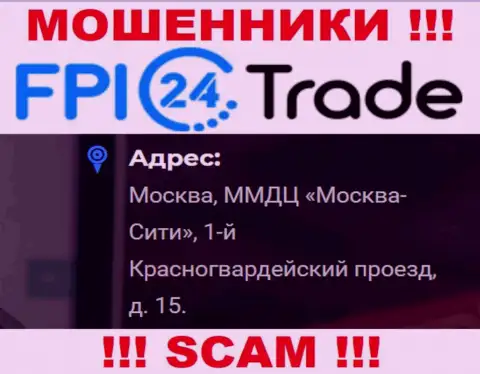 Опасно отправлять средства FPI24 Trade !!! Данные интернет мошенники засветили липовый юридический адрес
