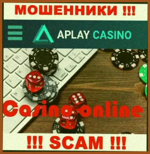 Казино - это сфера деятельности, в которой жульничают APlay Casino