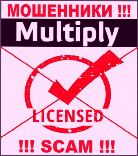 На интернет-портале компании Multiply не засвечена инфа об наличии лицензии, скорее всего ее просто нет