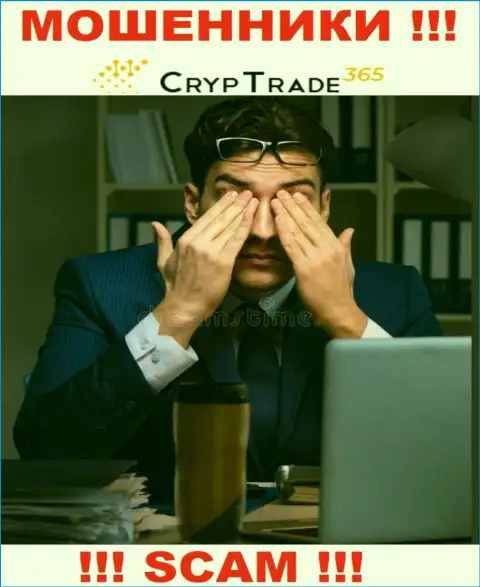Держитесь подальше от CrypTrade 365 - рискуете остаться без финансовых средств, ведь их деятельность вообще никто не контролирует