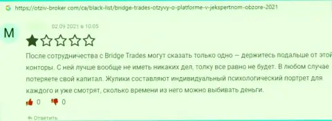 Не попадитесь в руки мошенников Bridge Trades - останетесь ни с чем (отзыв)