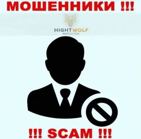 Hight Wolf - это обман !!! Скрывают сведения о своих непосредственных руководителях