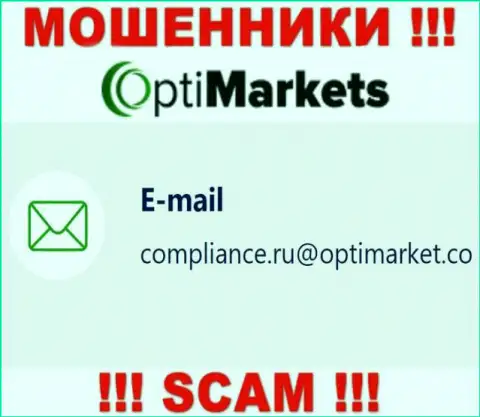 Не спешите общаться с ворами OptiMarket, и через их адрес электронной почты - жулики