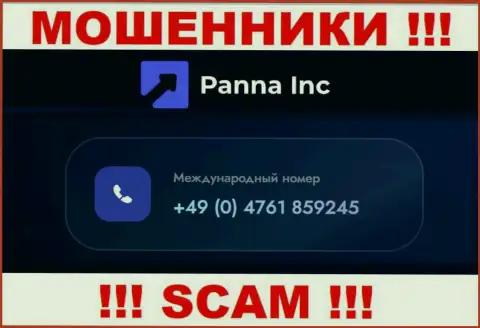 Будьте очень бдительны, если звонят с незнакомых номеров телефона, это могут быть интернет-кидалы Панна Инк