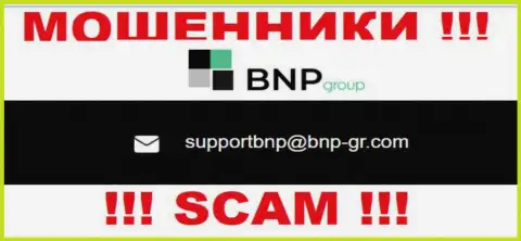 На сайте компании BNP-Ltd Net представлена электронная почта, писать сообщения на которую нельзя