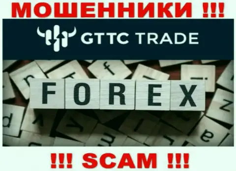GT-TC Trade - это мошенники, их работа - Форекс, направлена на слив вкладов доверчивых людей