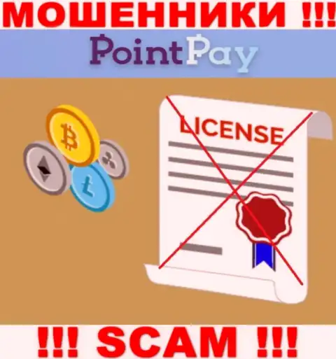 У мошенников Point Pay LLC на сайте не показан номер лицензии организации !!! Будьте крайне бдительны