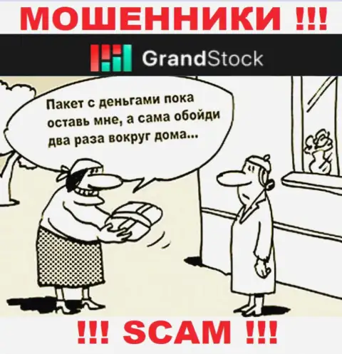 Обещание получить прибыль, разгоняя депозит в дилинговом центре Grand Stock - это ЛОХОТРОН !