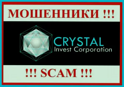 Crystal Invest - это МОШЕННИКИ !!! Вклады не возвращают обратно !!!