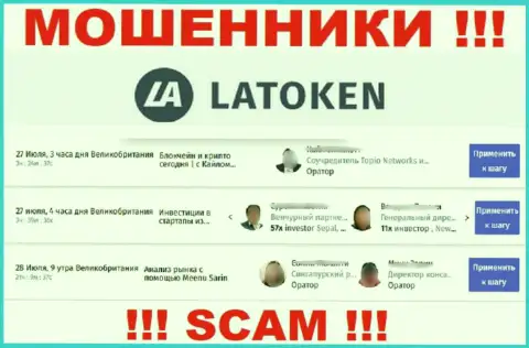 Latoken Com предоставляет липовую информацию об своем руководителе