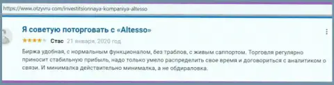 В ФОРЕКС дилинговой компании AlTesso Com помогают торговать прибыльно