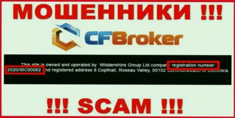 Номер регистрации internet-мошенников CF Broker, с которыми опасно совместно работать - 2020/IBC00062