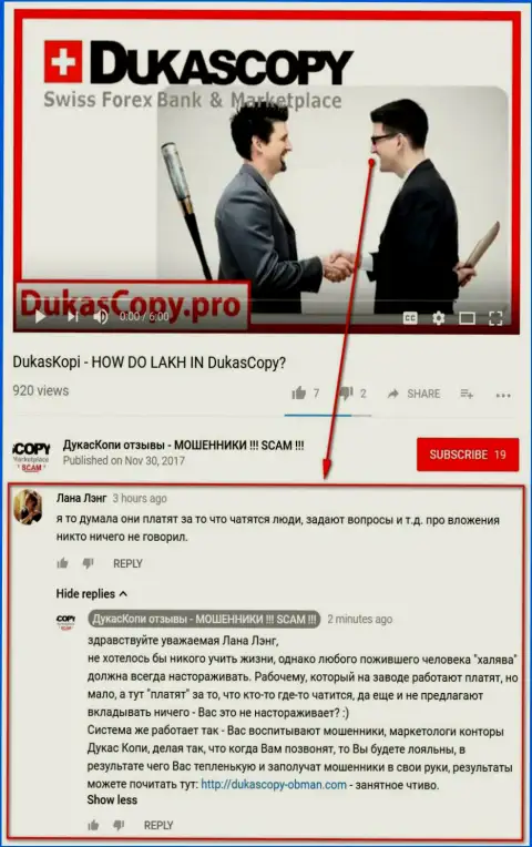 Очередное недоумение в связи с тем, зачем Дукас Копи платит за диалог в мобильном приложении Dukas Copy Connect 911