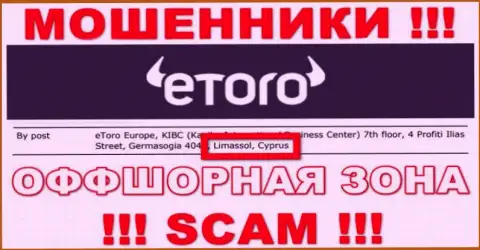 Не доверяйте internet аферистам еТоро, потому что они зарегистрированы в оффшоре: Cyprus