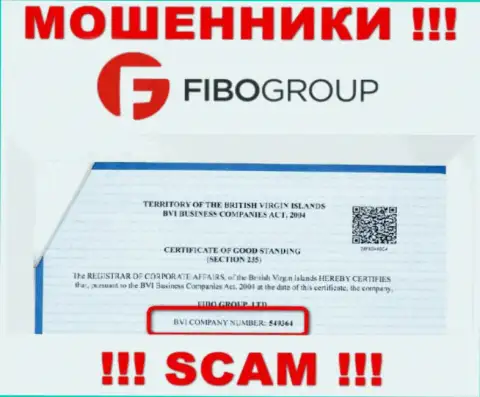 Номер регистрации преступно действующей конторы ФибоФорекс - 549364