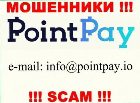 В разделе контактные сведения, на официальном веб-сервисе мошенников PointPay Io, был найден представленный е-мейл