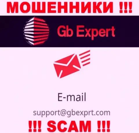 По всем вопросам к internet мошенникам GB Expert, можно писать им на адрес электронной почты
