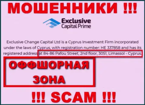 Будьте очень бдительны - компания Эксклюзив Капитал пустила корни в оффшоре по адресу 84-86 Pafou Street, 2nd floor, 3051, Limassol - Cyprus и разводит лохов