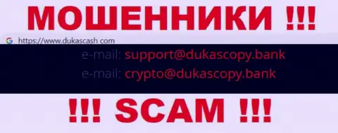 Не советуем контактировать с организацией DukasCash Com, даже через их е-мейл - это наглые интернет-шулера !!!