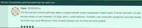 Комплиментарные отзывы об условиях трейдинга дилера БТГ-Капитал Ком, представленные на веб-сервисе 1001otzyv ru