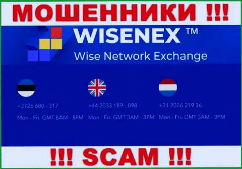 В запасе у internet мошенников из компании WisenEx Com имеется не один телефонный номер