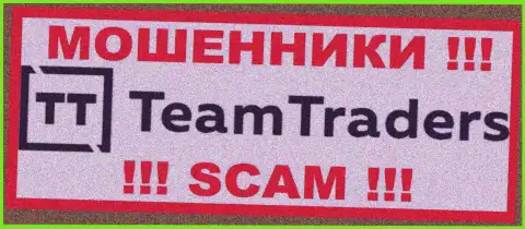 TeamTraders - это ШУЛЕРА !!! Вложения не отдают !!!