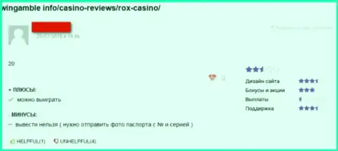 Совместное взаимодействие с организацией Rox Casino чревато утратой больших денежных средств (комментарий)