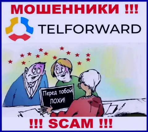 В дилинговом центре TelForward Вас собираются развести на очередное введение денежных активов