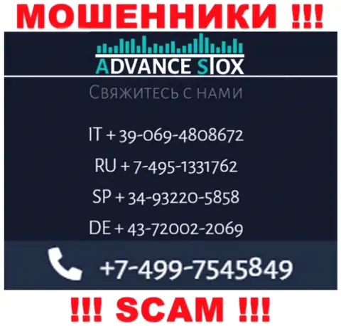 Вас очень легко могут развести интернет-мошенники из компании Advance Stox, будьте очень бдительны звонят с разных номеров телефонов