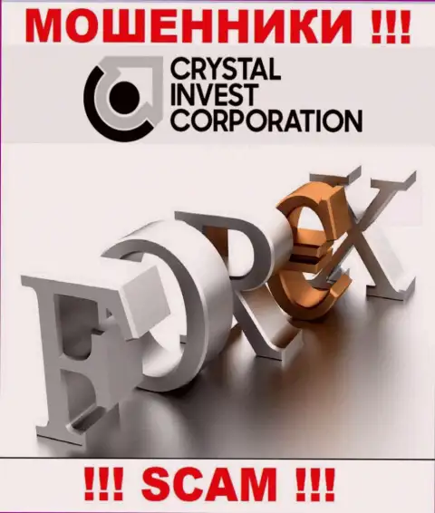 Мошенники Crystal Invest Corporation выставляют себя профессионалами в сфере ФОРЕКС