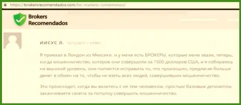 Минус 58 тысяч рублей на дополнительных комиссиях от Финам