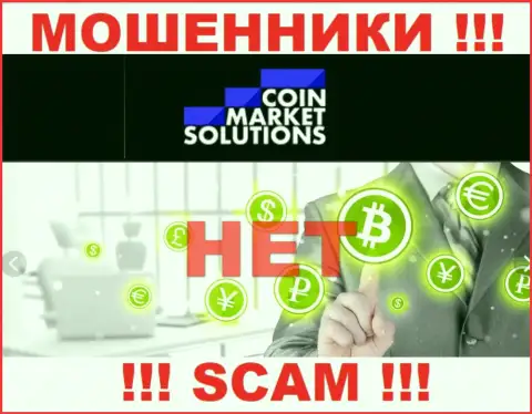 Знайте, компания Coin Market Solutions не имеет регулятора - МОШЕННИКИ !!!