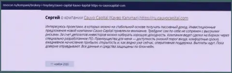 Высказывание клиента о брокерской компании CauvoCapital на интернет-портале Ревокон Ру