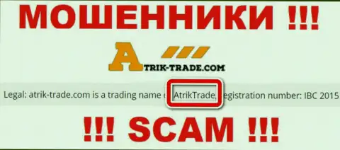 Atrik Trade - это internet мошенники, а управляет ими AtrikTrade