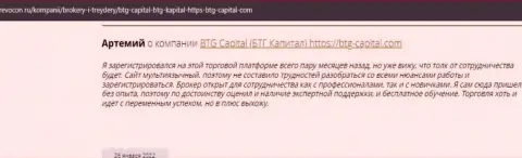 Информация об организации BTG-Capital Com, размещенная онлайн-ресурсом Revocon Ru