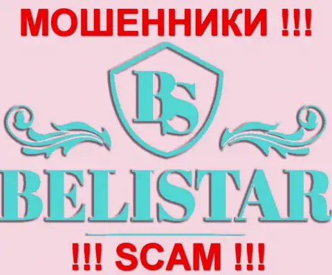 Belistar (Белистар) - это АФЕРИСТЫ !!! SCAM !!!