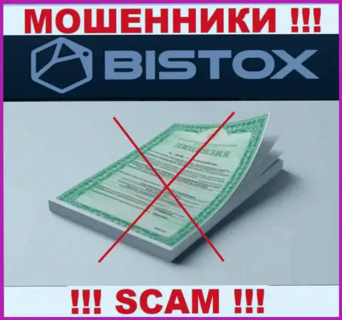 Bistox - это компания, не имеющая разрешения на ведение своей деятельности