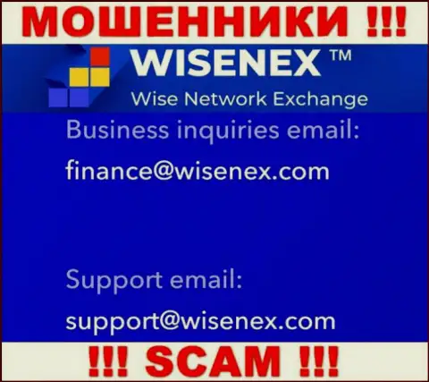 На официальном web-портале противозаконно действующей компании Висен Экс показан этот адрес электронного ящика