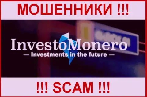 InvestoMonero Com - это МОШЕННИКИ !!! SCAM !!!