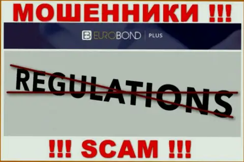 Регулятора у конторы ЕвроБонд Плюс нет !!! Не стоит доверять этим интернет мошенникам вложенные деньги !!!