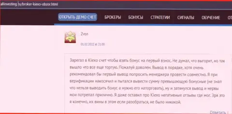 Еще один отзыв об условиях для торгов FOREX брокера KIEXO, взятый с сайта allinvesting ru