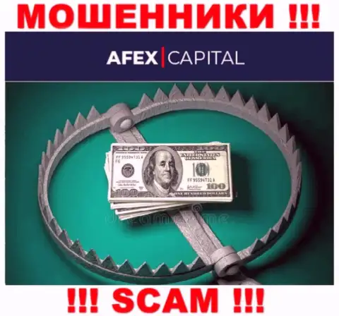 Не ведитесь на заоблачную прибыль с конторой AfexCapital Com - это капкан для доверчивых людей