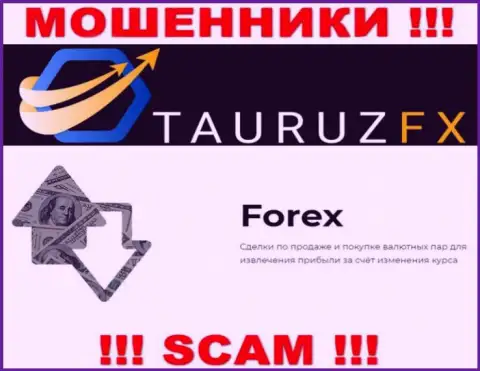 Forex - конкретно то, чем промышляют internet-воры TauruzFX Com