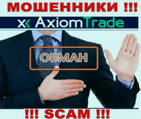 Не верьте брокерской организации Axiom Trade, разведут однозначно и вас